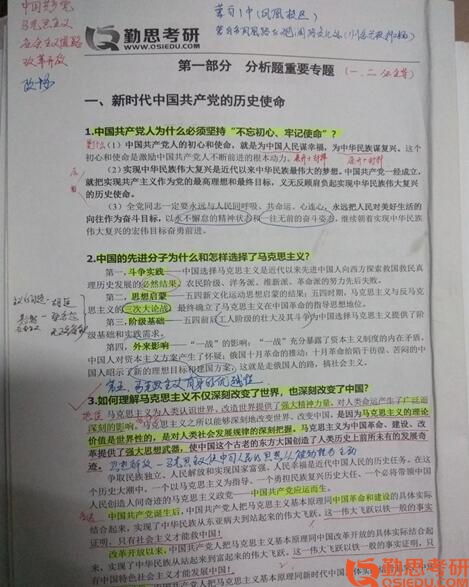 2019年上海師范大學(xué)教育學(xué)原理考研