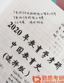 華中師范大學(xué)教育學(xué)考研筆記1