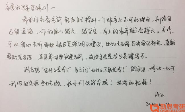 南京師范大學教育學考研