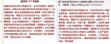 論文小技巧