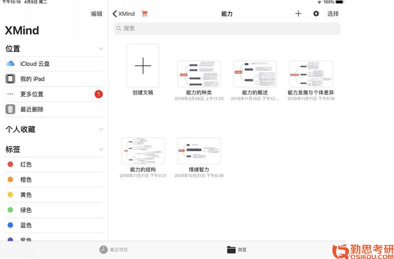 2019年華中師范大學(xué)應(yīng)用心理考研